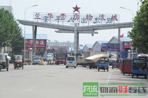 无锡市永远物流有限公司