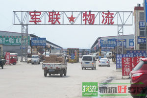 无锡市永远物流有限公司