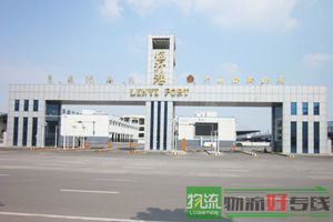 无锡市永远物流有限公司